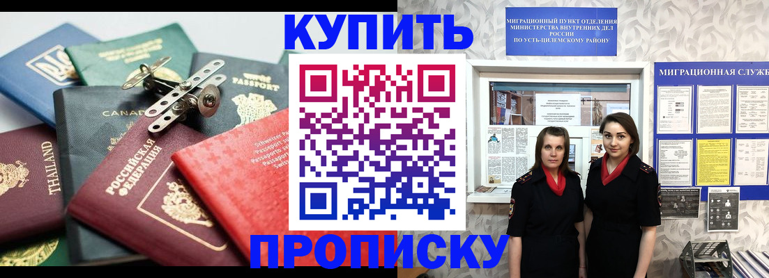 прописка в квартире в Абазе