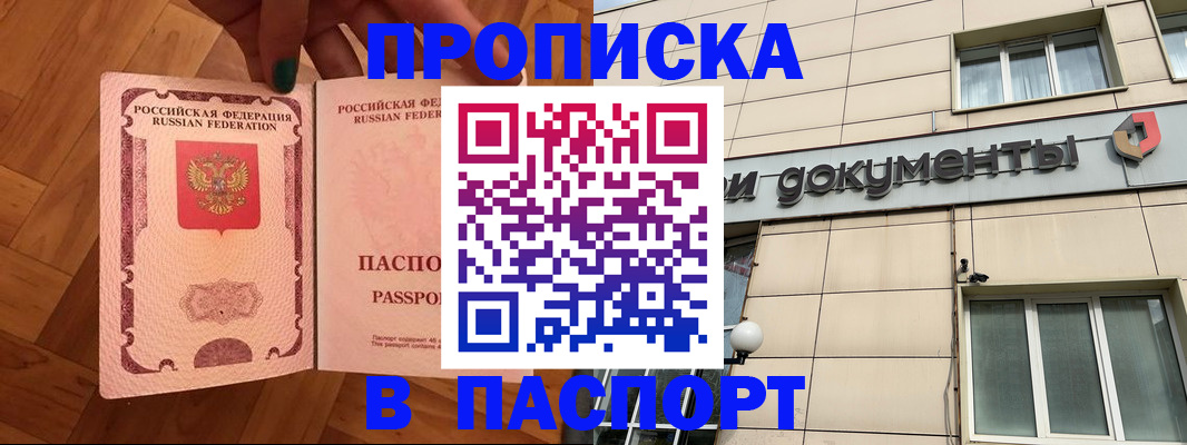 найти адрес прописки в Абазе