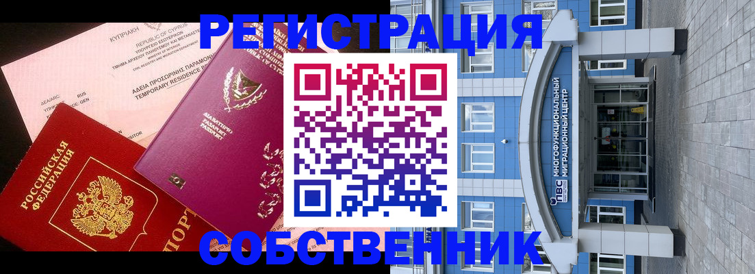 прописка гарантия в Абазе