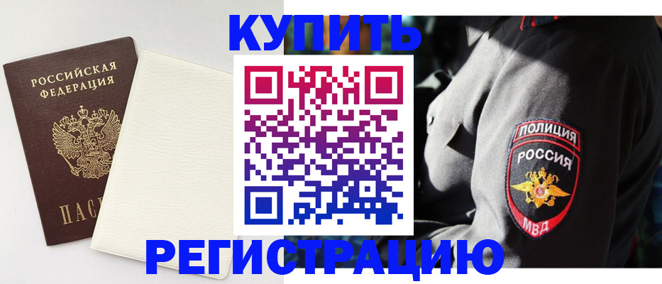 прописка для кредита в Абазе